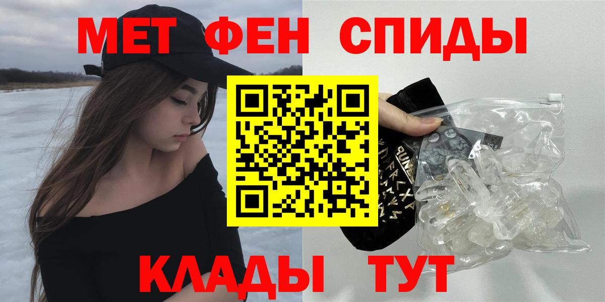 АМФЕТАМИН 97% Зеленогорск