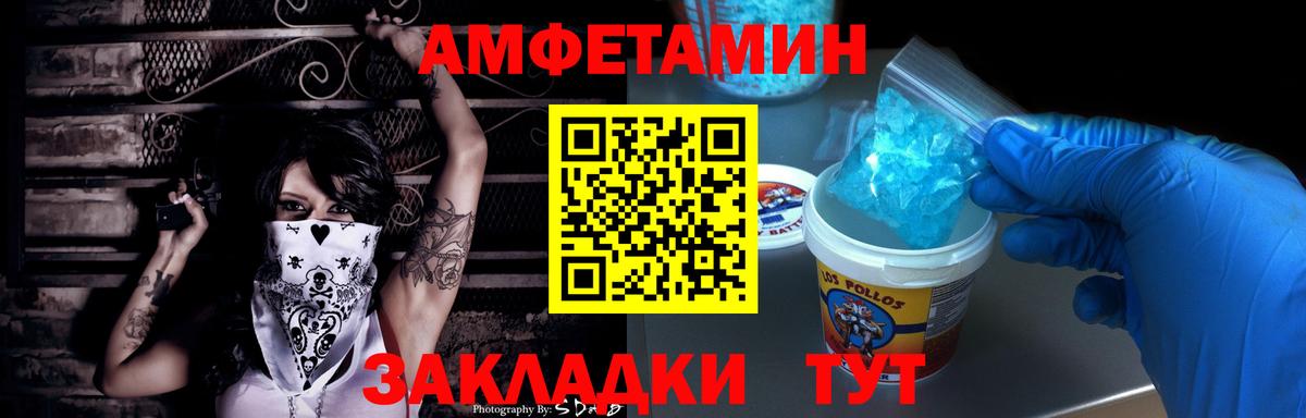 Зеленогорск  Амфетамин Розовый  Вход с VPN 