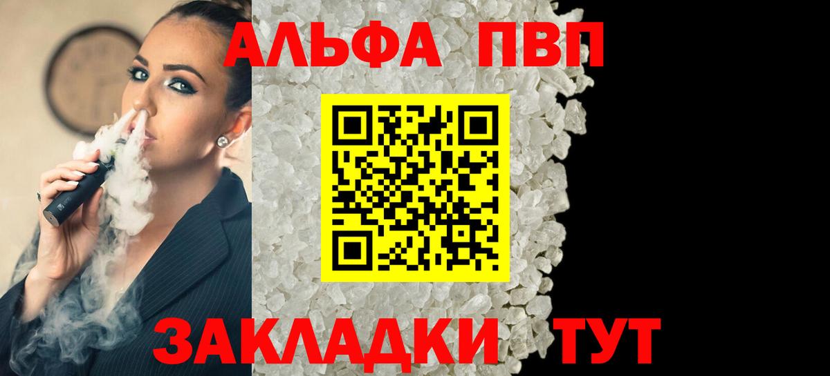 APVP Crystall Зеленогорск