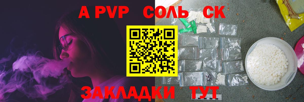 A-PVP мука  Alpha-PVP СК  Alpha PVP  Зеленогорск  A-PVP СК КРИС  хочу   Вход с VPN 