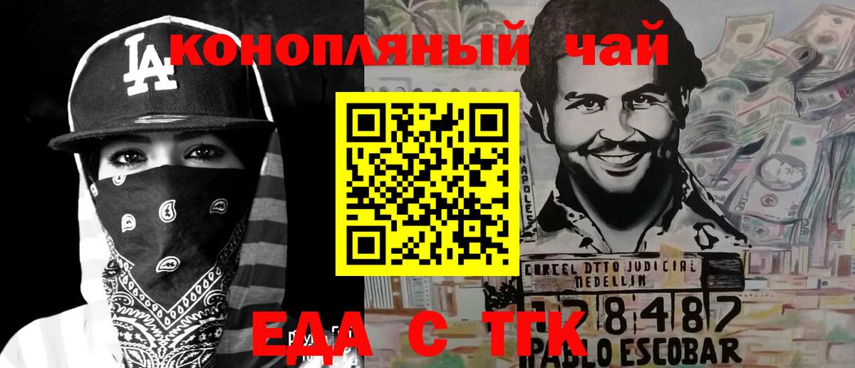 Cannafood конопля  Вход с VPN  Зеленогорск 