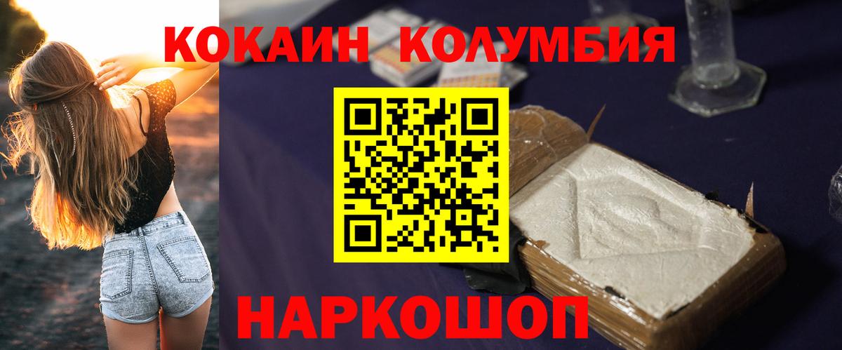 Зеленогорск  Cocaine VHQ  Вход с VPN  КОКАИН 98% 