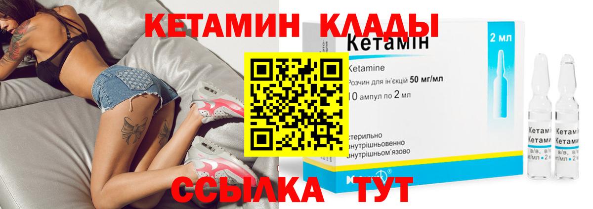 Зеленогорск  КЕТАМИН VHQ  Кетамин VHQ  Вход с VPN 
