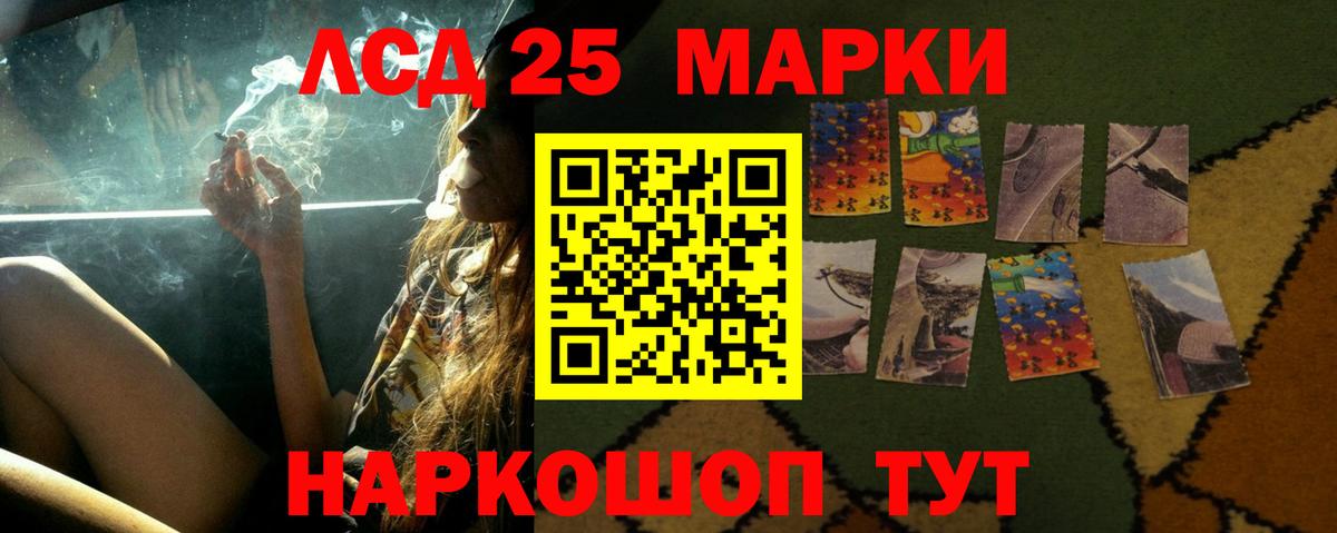 Зеленогорск  Лсд 25 экстази кислота  Вход с VPN  ЛСД экстази ecstasy 