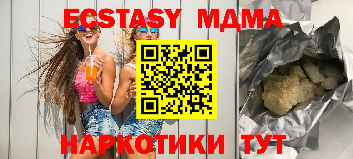 MDMA VHQ Зеленогорск