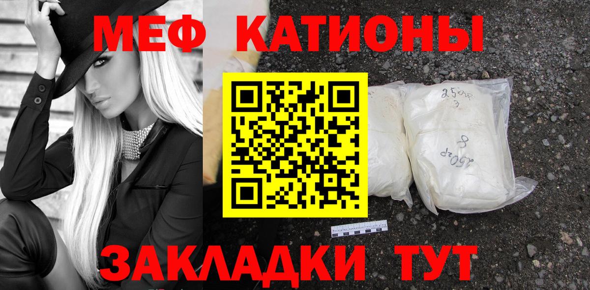 МЕФ  Меф mephedrone  Вход с VPN  МЕФ VHQ  Зеленогорск 