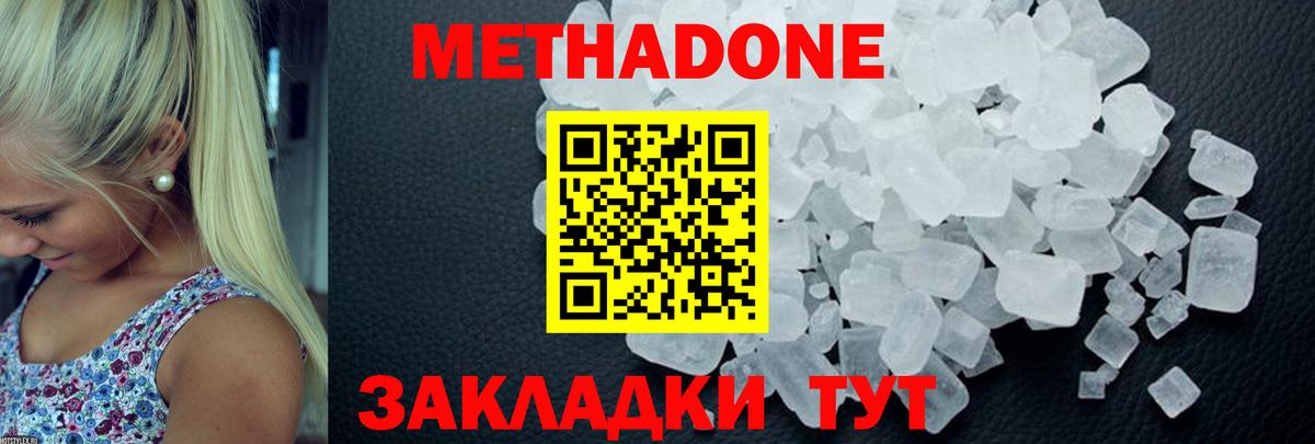 Зеленогорск  Метадон белоснежный  Вход с VPN  Метадон белоснежный 