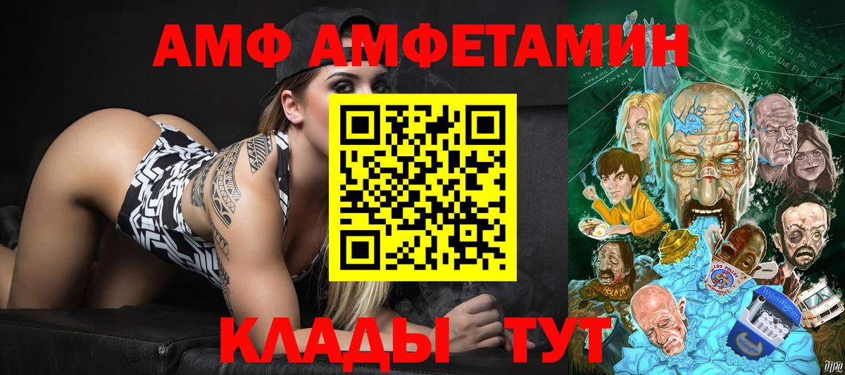 МЕТАМФЕТАМИН кристалл Зеленогорск