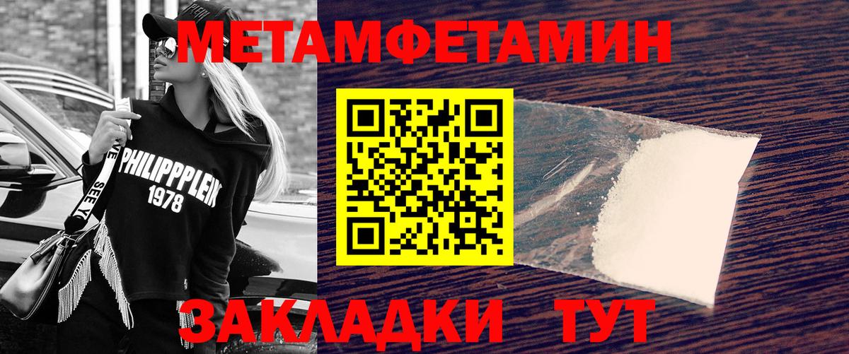 Метамфетамин Декстрометамфетамин 99.9%  Вход с VPN  Метамфетамин Декстрометамфетамин 99.9%  Зеленогорск 
