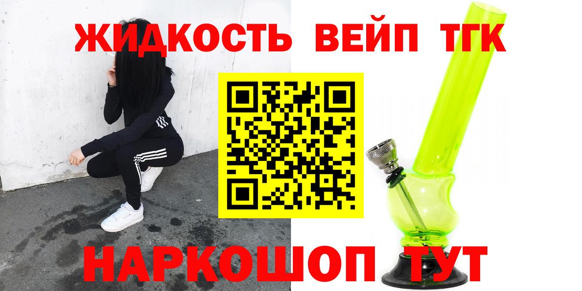 Зеленогорск  Дистиллят ТГК концентрат  Вход с VPN 